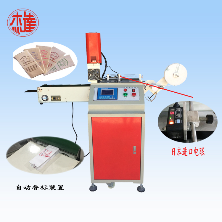 服裝商標(biāo)切帶機(jī)，超聲波超速全自動(dòng)切標(biāo)機(jī)