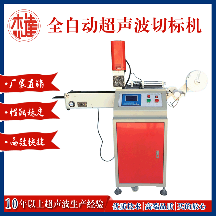 高速超聲波剪切機(jī)